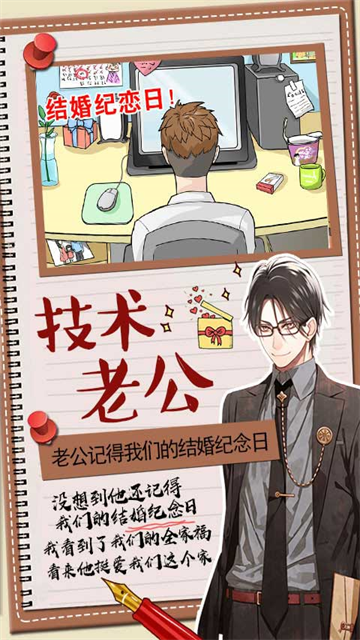 你居然怀疑我 17 最新版 1