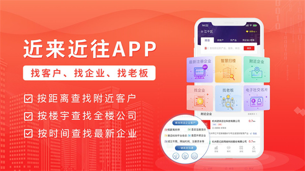近来近往 3.0.0 安卓版 3