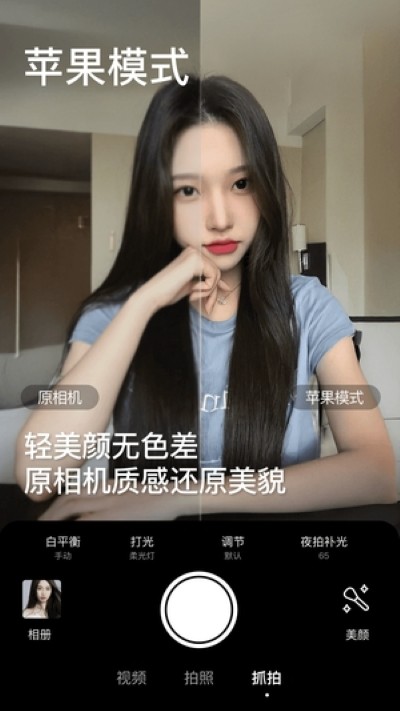 美颜p图特效自拍相机 1.0.1 安卓版 0