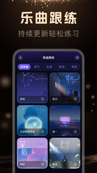 手机乐器模拟器 1.0.0 最新版 3