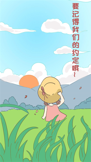 我的毕业日记 3.00.01 安卓版 0