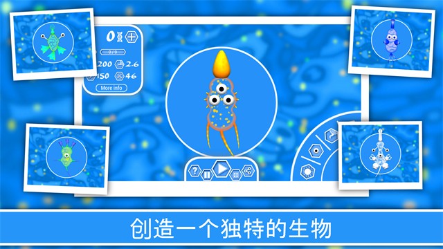 孢子进化论2汉化版 1.6.60 安卓版 1