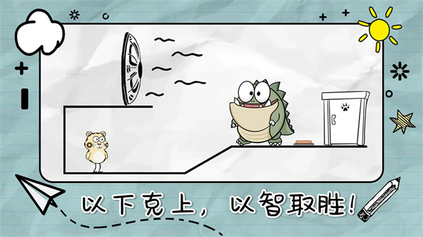 画线来闯关 2.0.3 安卓版 3