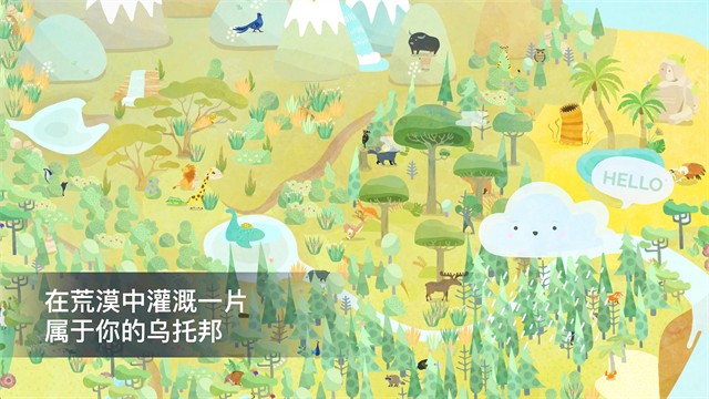 荒漠乐园中文版 4.21.5 安卓版 3