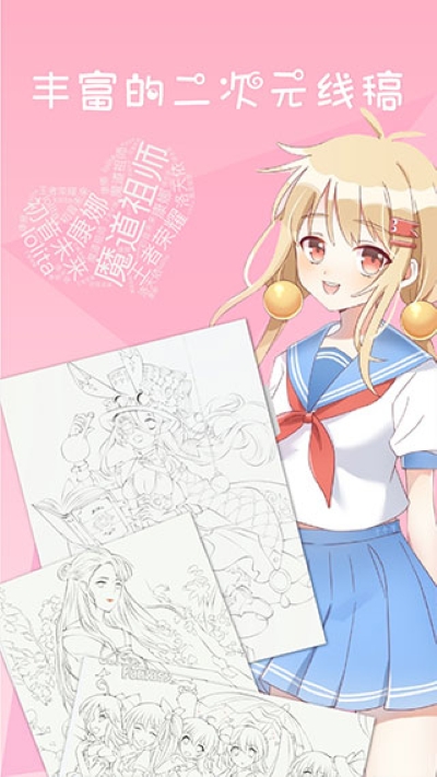 漫芽糖绘画无限涂色 7.4.2 安卓版 2
