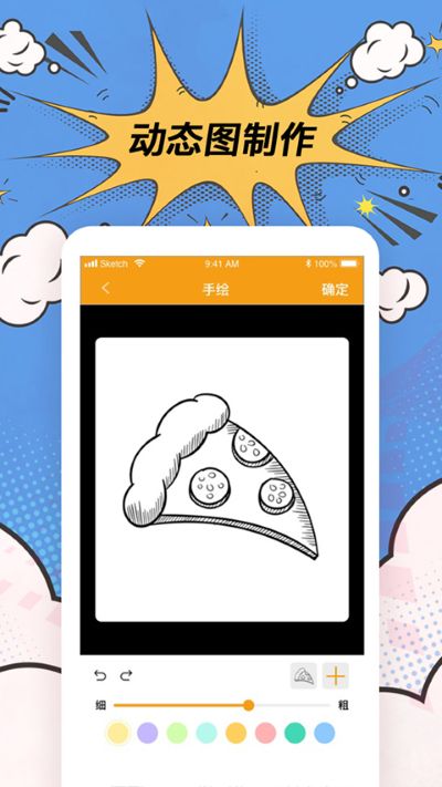 P图神器 3.5.2 安卓版 0