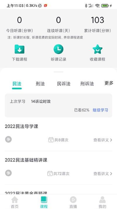 UU教育平台 1.6.5 安卓版 0