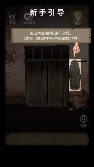 山间古宅汉化版 1.0.0 安卓版 0