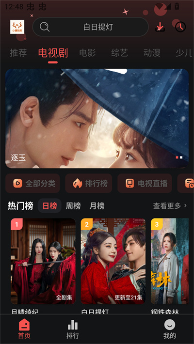 小鹿视频无广告版 1.0.6 安卓版 0