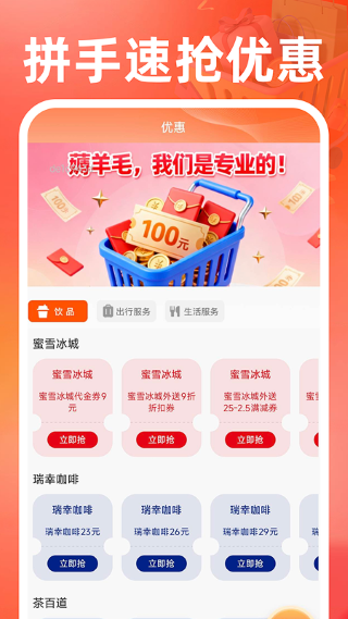 义乌商品货源批发 1.0.6 安卓版 1