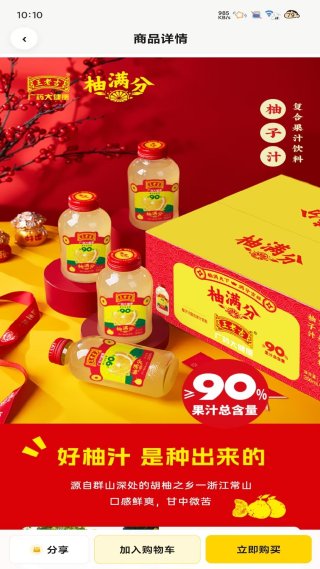 裕沣商城一站式综合购物 1.0.6 安卓版 1