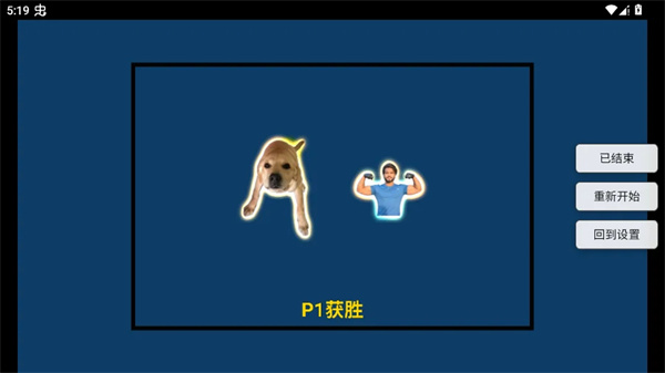 赤石大乱斗 3.3.0 安卓版 1