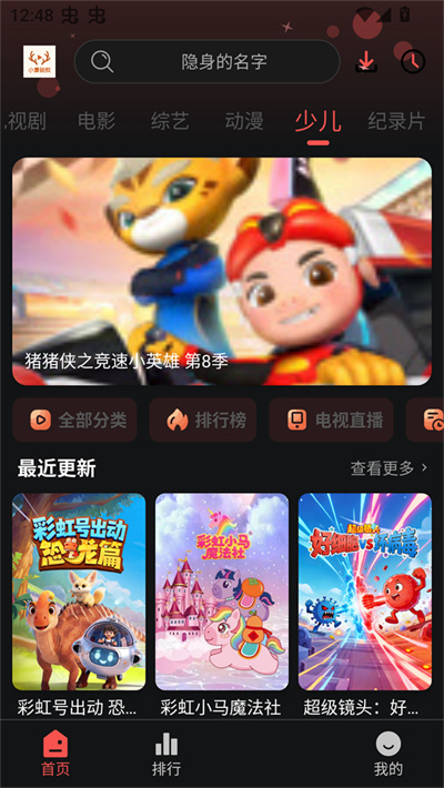 小鹿视频无广告版 1.0.6 安卓版 4