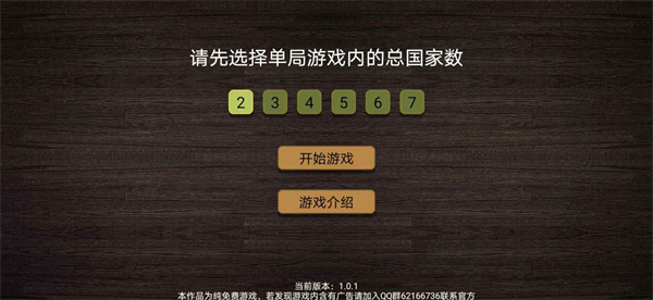 纸上谈兵模拟器免广告 1.2.8 安卓版 0