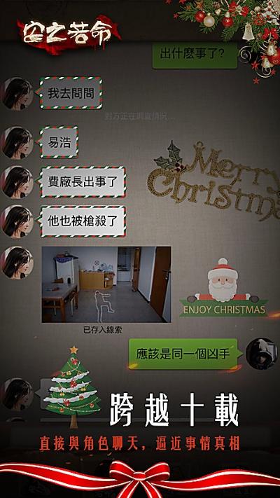 安之若命游戏全剧情版 2.01 安卓版 4