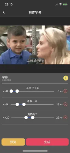动图字幕大师 1.0.5 安卓版 4