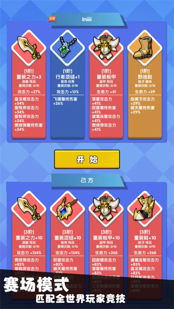我只是一个球无限金币版 339 安卓版 4