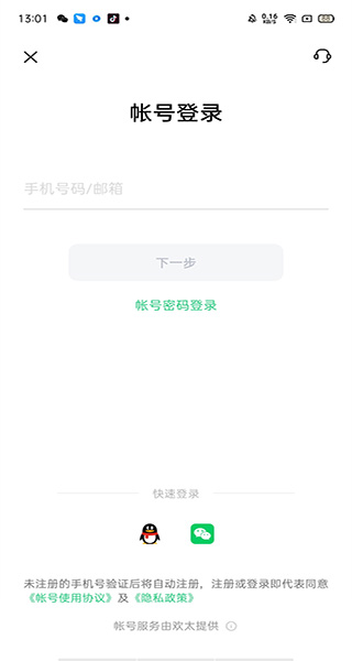 云服务 3.7.3 安卓版 0