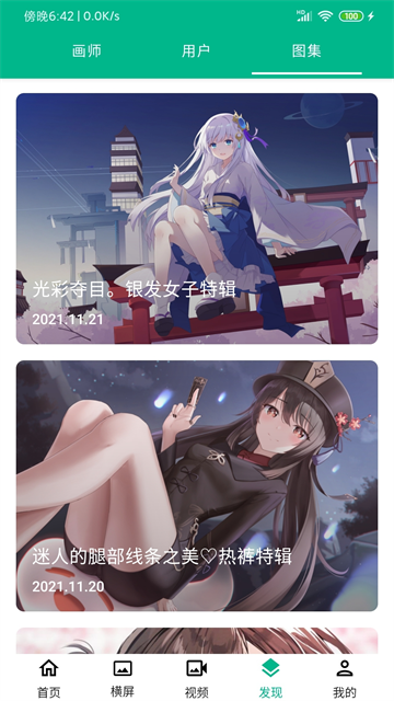心悦壁纸中文版 5.5.2 安卓版 3