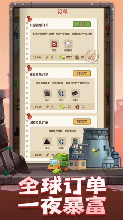 石油大富翁无限金币 1.0.1 安卓版 0