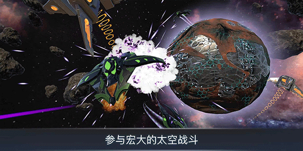 宇宙战线 1.95 安卓版 2