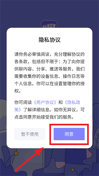 帮帮兼职社下载