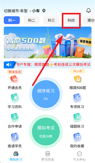 驾搭档App下载