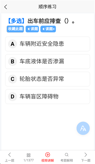 驾搭档App下载