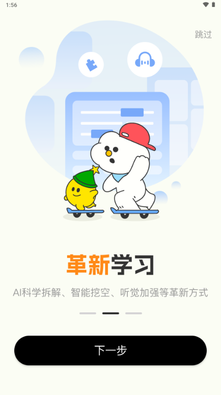 背书匠app手机版 背书匠app手机版