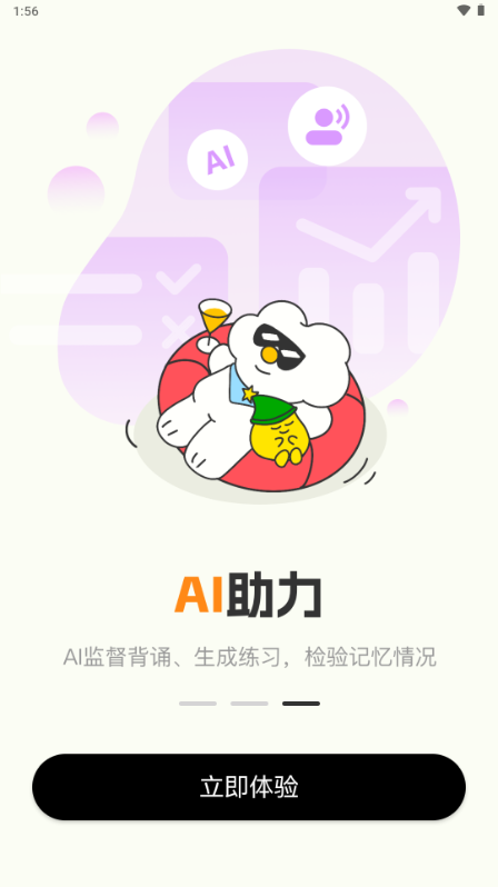 背书匠app手机版 背书匠app手机版