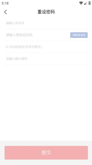 万联通司机端手机版