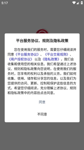 万联通司机端手机版