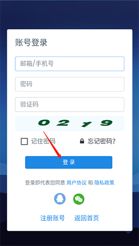 怎么登录5