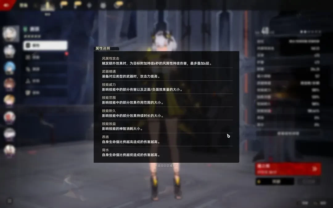 游戏说明截图2