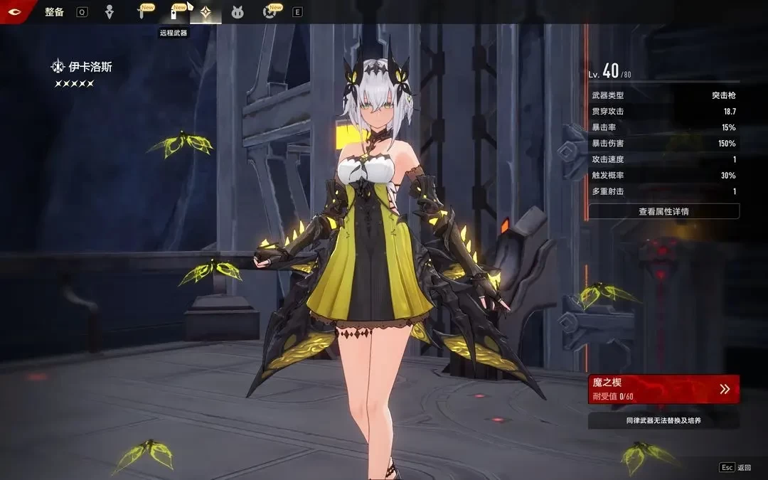 游戏说明截图8