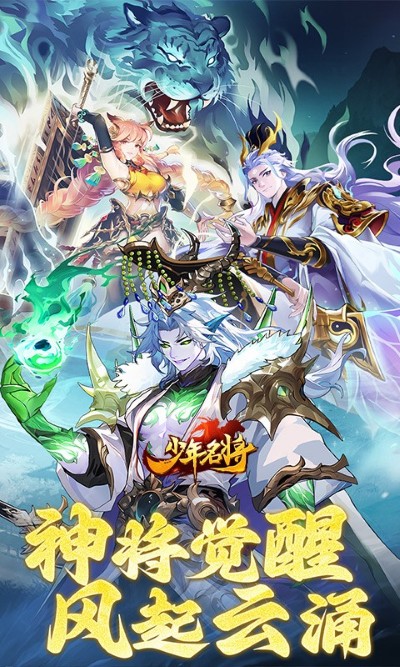 少年杨家将 1.0 安卓版 0