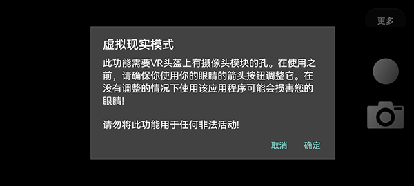 ToF查看器老版本 0.9.2 安卓版 3