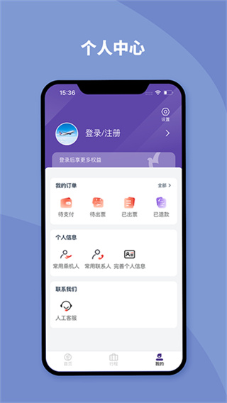 澳门航空中文版 1.18.5 安卓版 2