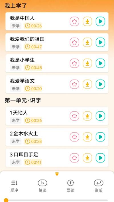 人教易视听网页版 3.1.11.2 安卓版 2