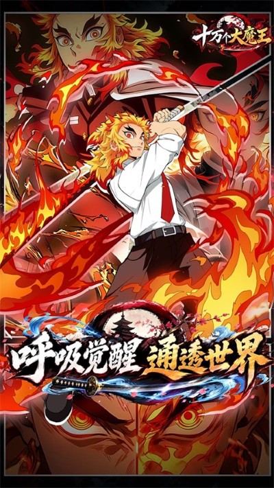 大魔王 1.0 最新版 1