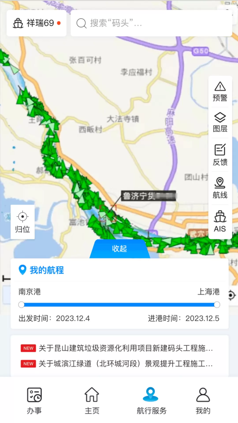 中国海事 1.0.32 安卓版 2