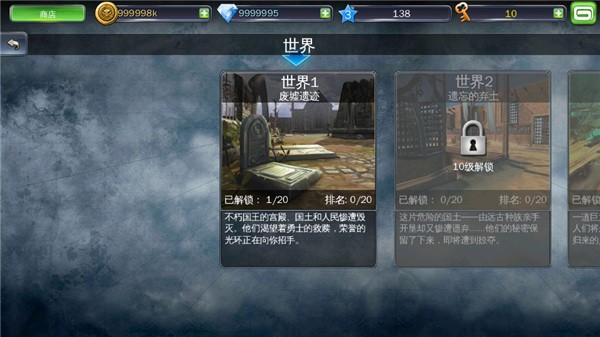 地牢猎手3 1.5.0 官方版 4