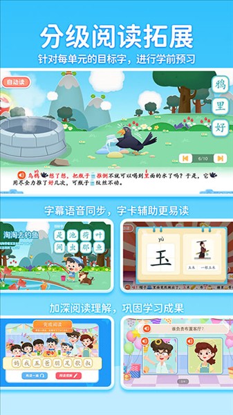 淘淘爱识字 2.7.8.20260913 安卓版 1