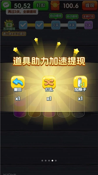 一杯倒位 3.1.6.1 安卓版 0
