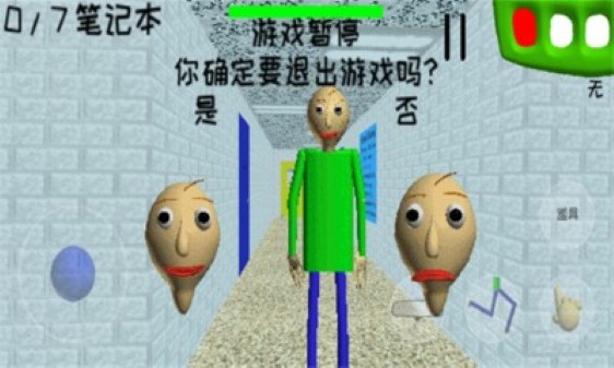 恐怖学校回魂夜 0.4 安卓版 2