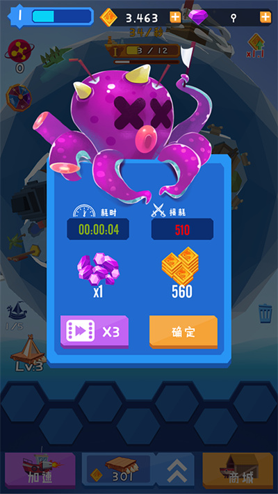 合并舰船无限金币 0.1 安卓版 0