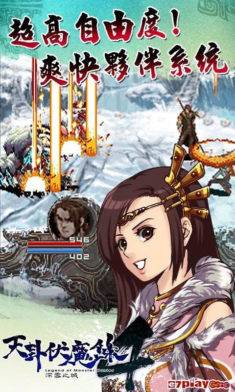 天卦伏魔录4 1.0.1 官方版 3