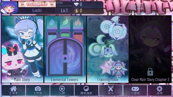 加查天使 1.1.0 安卓版 1
