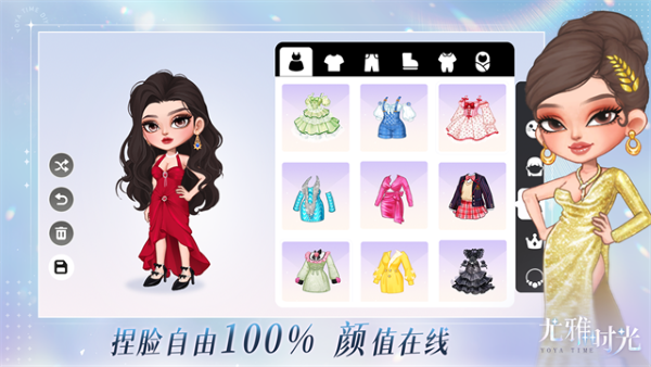 尤雅时光无限钻石版 2.10 安卓版 2