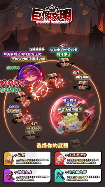 巨像文明免广告 1.22.26 安卓版 4